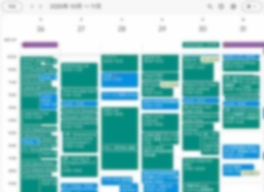 「予定」と「ジブン」