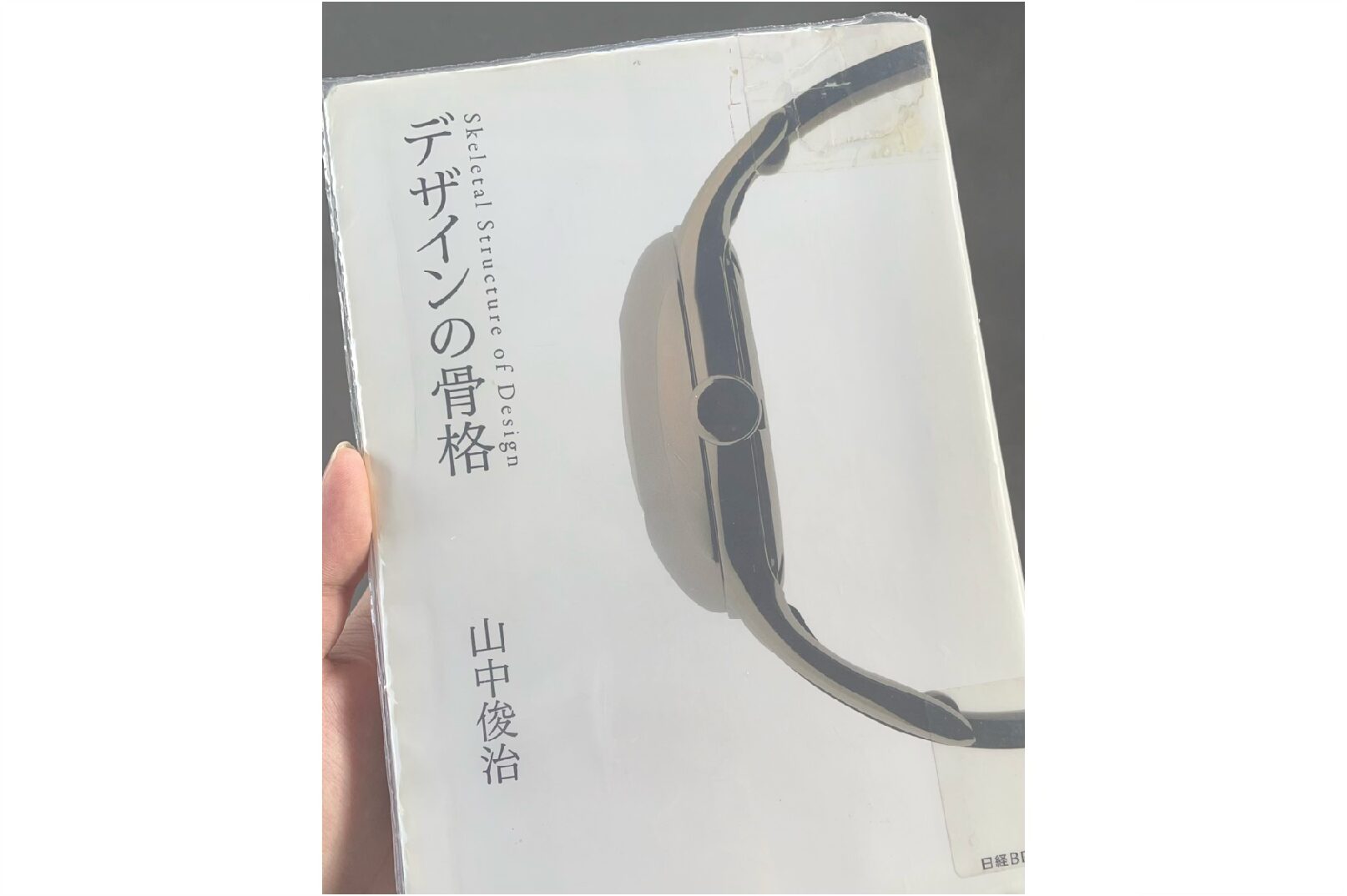 感覚を射抜くことば